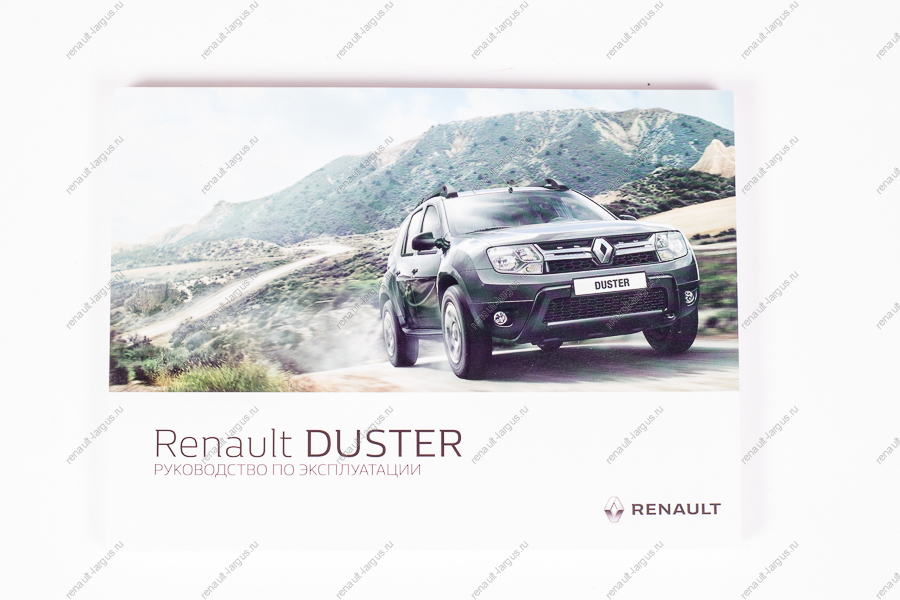Руководство к эксплуатации RENAULT Duster/Рено Дастер 2016- Renault