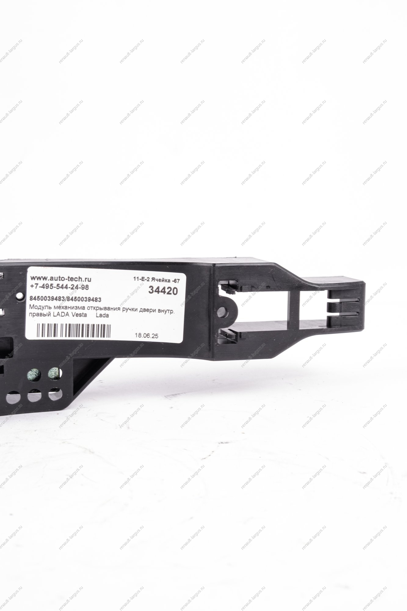 Модуль механизма открывания ручки двери внутр. правый LADA Vesta Lada