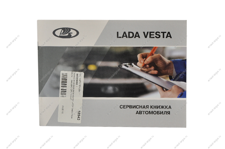 Сервисная книжка автомобиля LADA Vesta/Веста АвтоВАЗ оригинал