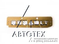 Эмблема RENAULT Logan/Рено Логан крышки багажника 2014- "RENAULT" TORK