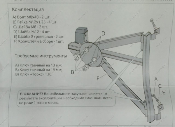 Кронштейн держатель запасного колеса ,Поворотный, LADA Largus цвет белый Дополнительное оборудование