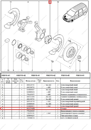 Ступица переднего колеса 23 шл.(без подшипника) LADA Largus/XRAY ASAM-SA