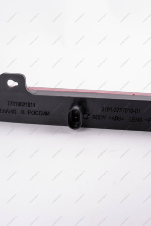 Фонарь противотуманный задний LADA Vesta FL Lada