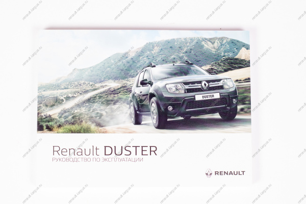 Руководство к эксплуатации RENAULT Duster/Рено Дастер 2016- Renault