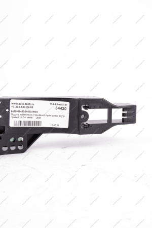 Модуль механизма открывания ручки двери внутр. правый LADA Vesta Lada