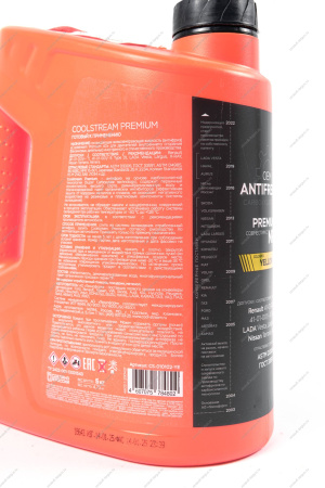 CS010102YE Охлаждающая жидкость (антифриз) CoolStream Premium 40 (NRC) канистра 5 кг, желтый РФ