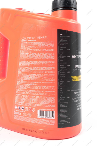 CS010102YE Охлаждающая жидкость (антифриз) CoolStream Premium 40 (NRC) канистра 5 кг, желтый РФ