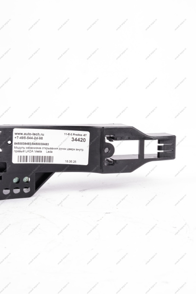 Модуль механизма открывания ручки двери внутр. правый LADA Vesta Lada