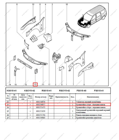 Стойка рамки радиатора LADA Largus/Лада Ларгус левая Renault