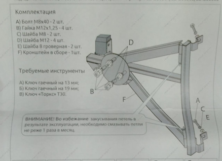 Кронштейн держатель запасного колеса ,Поворотный, LADA Largus цвет черный Дополнительное оборудование