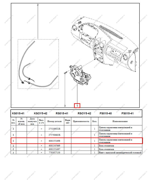 Панель управления вентиляцией и отоплением LADA Largus/Лада Ларгус АвтоВАЗ Оригинал